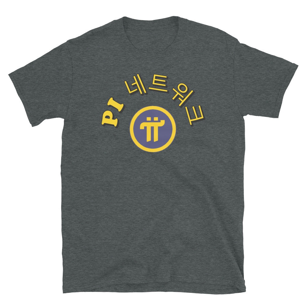 Pi Network Korea Unisex T-Shirt