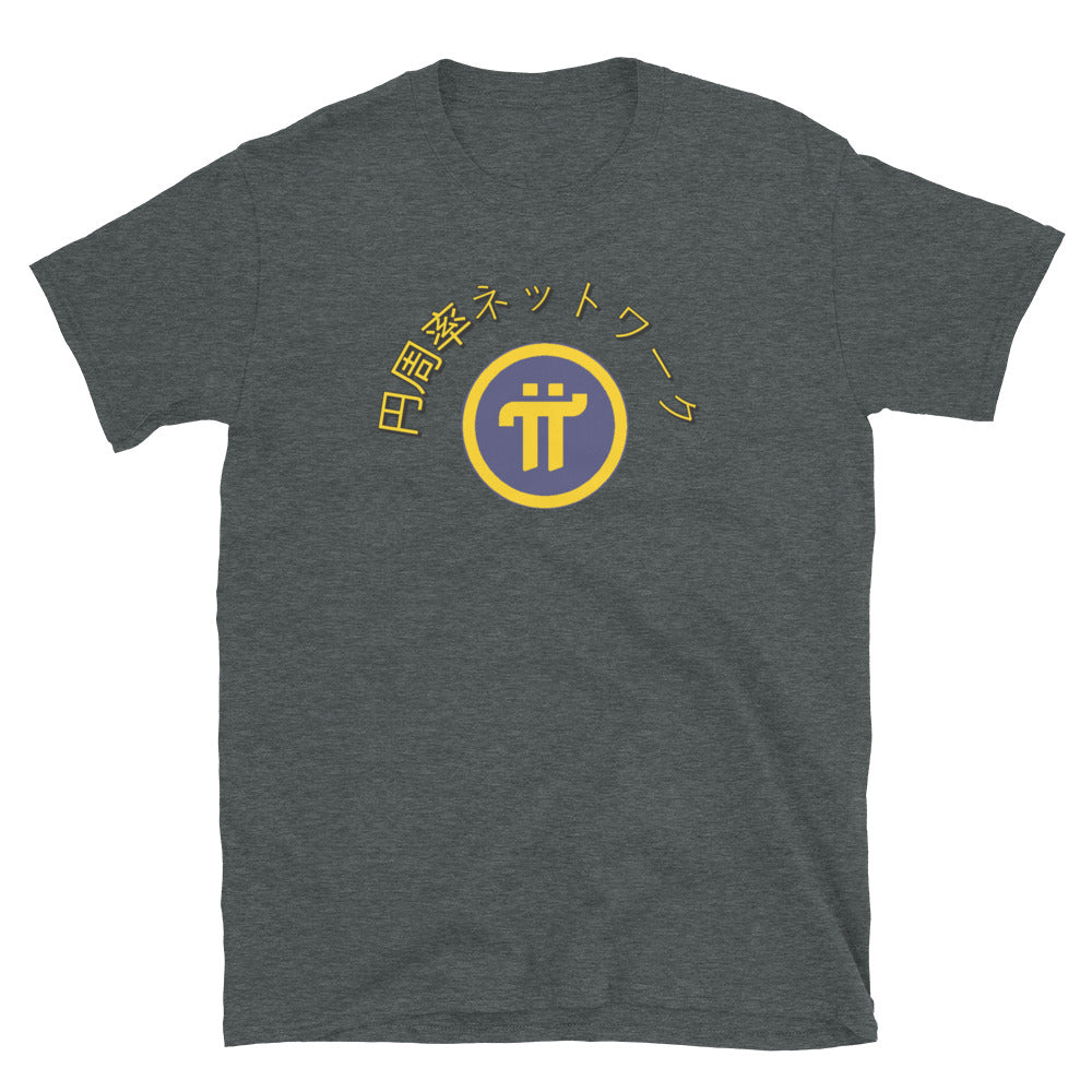 Pi Network Japan Unisex T-Shirt