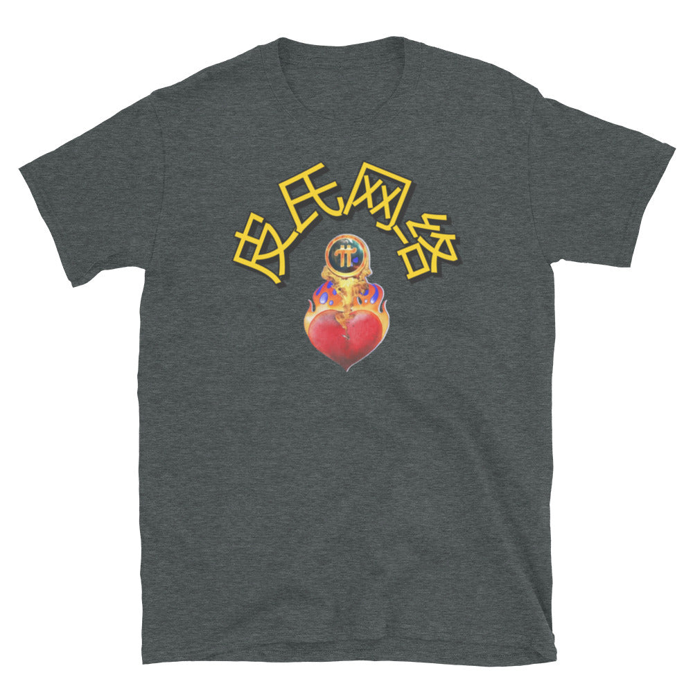 Pi Network China Fire Heart Unisex T-Shirt