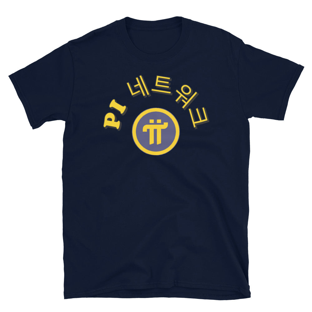 Pi Network Korea Unisex T-Shirt