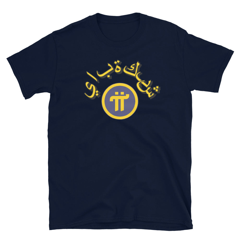 Pinetwork Arabia Unisex T-Shirt