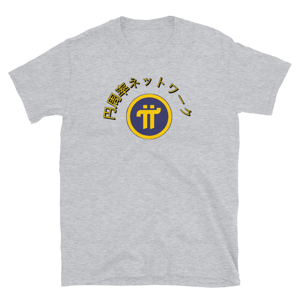 Pi Network Japan Unisex T-Shirt