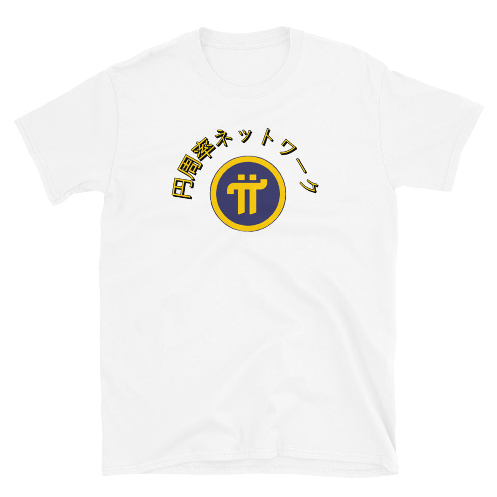 Pi Network Japan Unisex T-Shirt